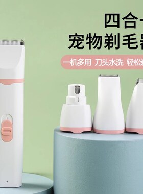 宠物剃毛器猫咪剃脚毛器狗狗剪毛神器推毛器电推剪推W子泰迪修剪