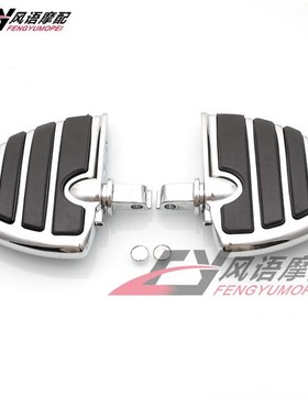 适用于胜利Victory Hard-Ball & Boardwalk King PinY 前后脚踏板