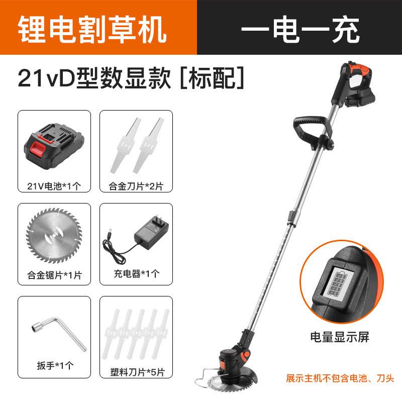 家用可携式数显割草机小型园林充电式除草机修草坪剪草锂电割草机