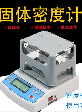 MH-300A固体液体粉体末密度计金属海绵测试仪PVC塑料密Z度仪比重
