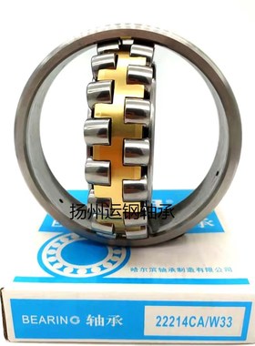哈尔滨HRB调心滚子轴承 23220CA/W33 23220GCAK/W33  100*180*60.