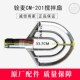 铨麦CM 201搅拌扇打蛋机搅拌扇打M蛋机搅拌拍20升配件