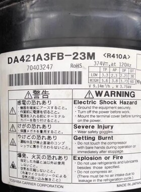 DA421A3FB-23M变频压缩机 DA421A3FGB-29M RA421A3TB-20MD