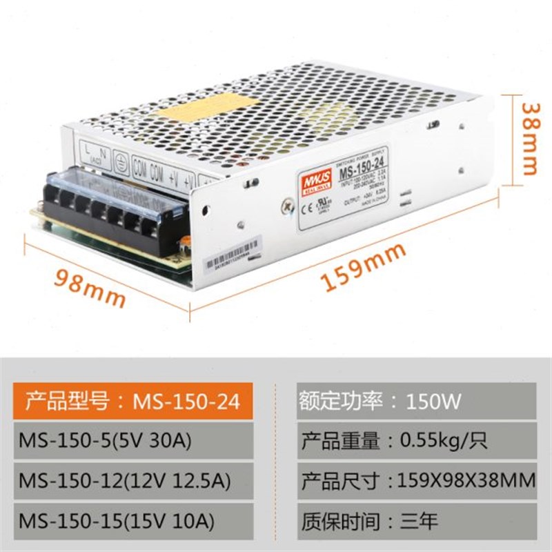 明伟MS-100W120W150W-2u4V6.5A12V5V15V 替代RS NES小体积电源直