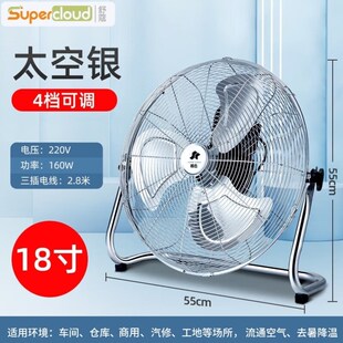 舒蔻Supercjloud工业电风扇大功率强力趴地扇商用工厂落地扇4档1