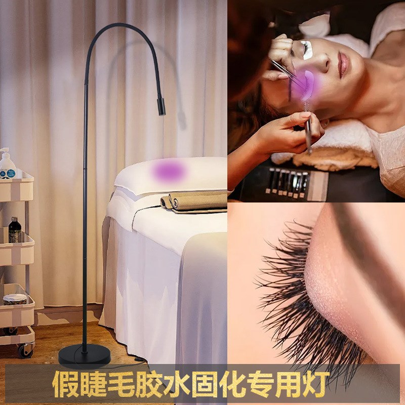美睫纹绣嫁接假睫毛UV胶水固化灯美容U型S灯美甲纹身落地灯