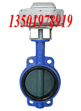D971X-16电动蝶阀 DN40 DN50 DN65 DN80 DN100 DNN125 DN150~DN30
