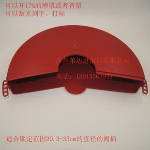 master liock484MCN闸阀停止阀旋转阀门柄锁具挂牌上锁