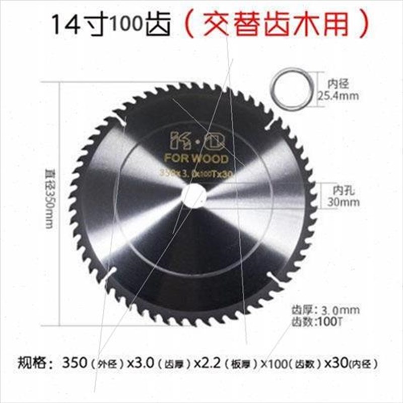 木工锯片4/7/9/10/12寸合金锯片J推台锯P无齿据切割机电圆锯片