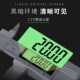 背光大屏数显不锈钢金属壳电子卡尺0 150mm高精W度数字游标量具
