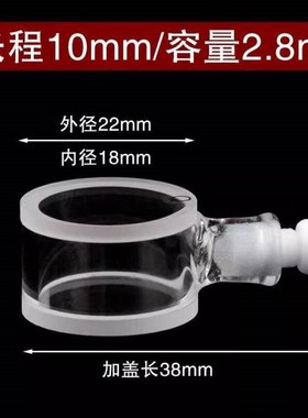 科睿才1a0mm石英圆筒比色皿带塞一体成型工艺/螺口款Z86835