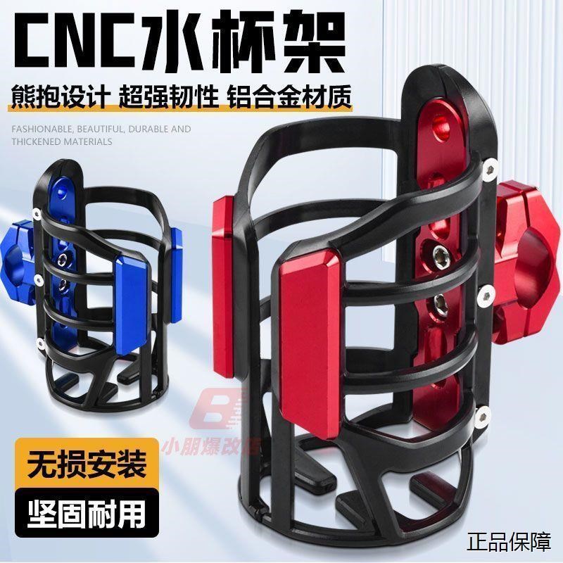 铝合金电动车水壶架摩托车水杯架自FG行车水瓶饮料支架免打孔通用