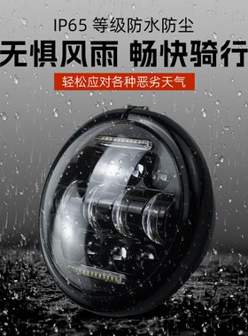 建设香帅XS650硬汉800改装LED天使眼圆大灯总成U复古栅栏灯罩配件