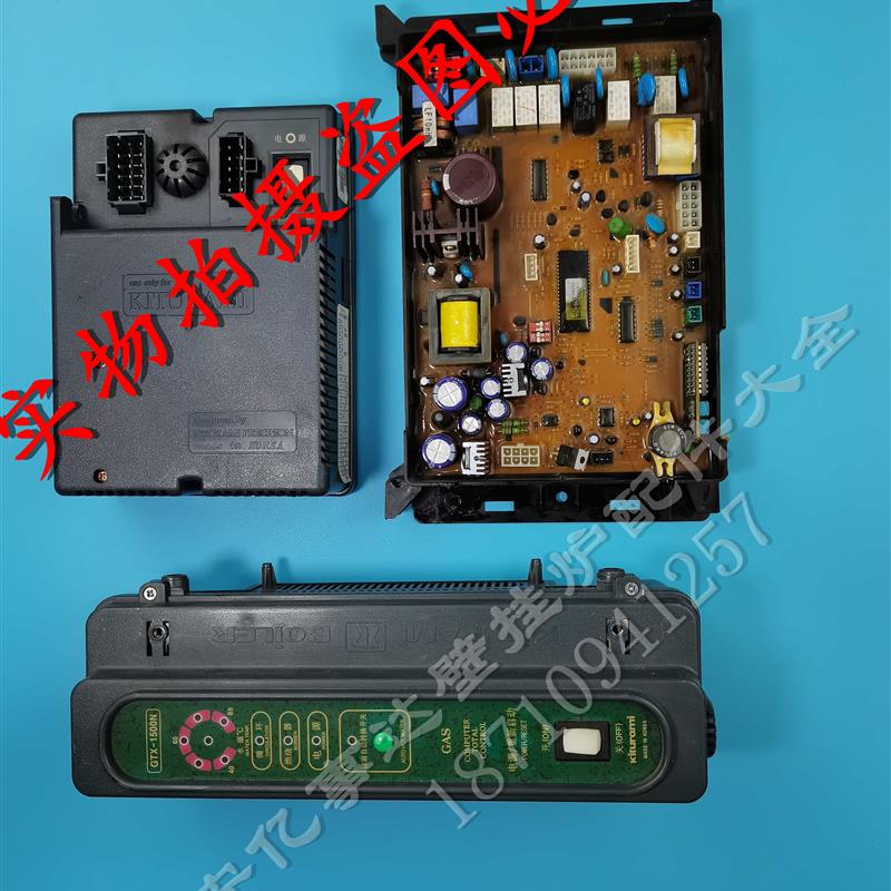 韩国KITURAMI瑰嘟啦咪壁挂炉GTX5050N主板电脑板电路板控制板配件