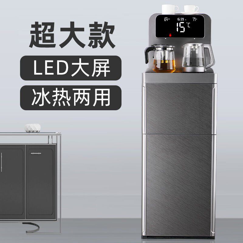 美凌达高档家用商用办公室智能遥控多功能全自P动上水茶吧机下置