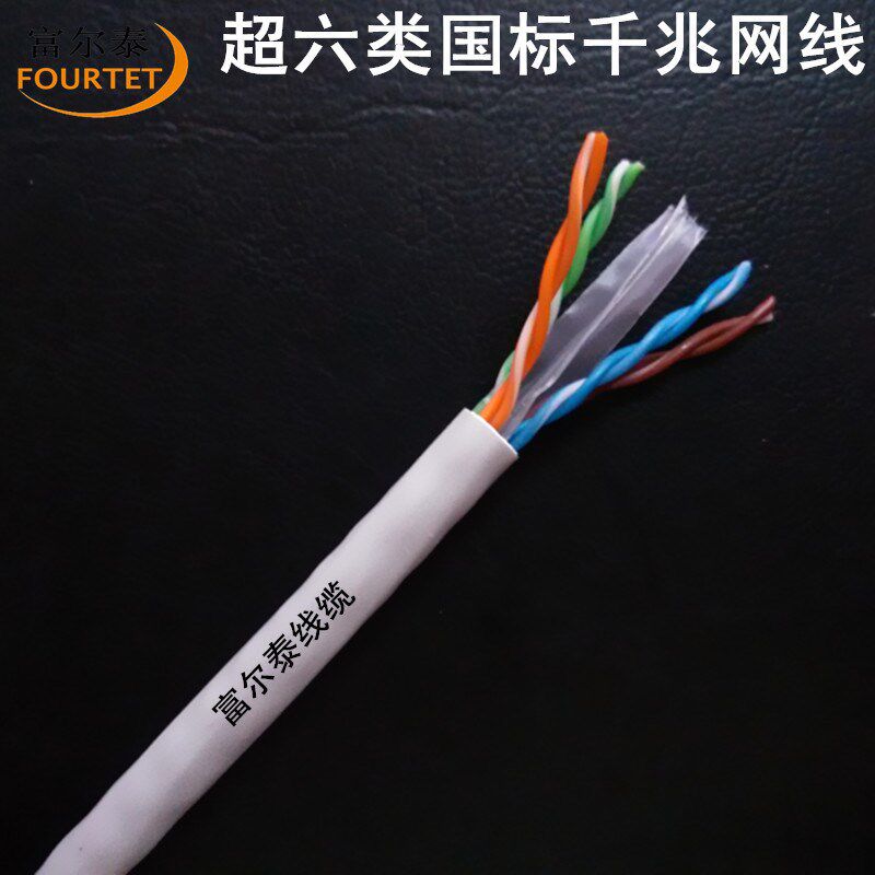网线cact624awg多股7*0.18无氧铜国标六类千兆网线