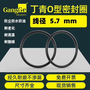 385 405 39t0 400 410..680丁晴橡胶圈O型 395 线径5.7mm外径380