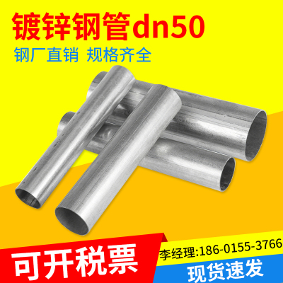 镀锌钢管6米镀锌管圆管热镀锌消防管道100DN50消防管25友发20水管