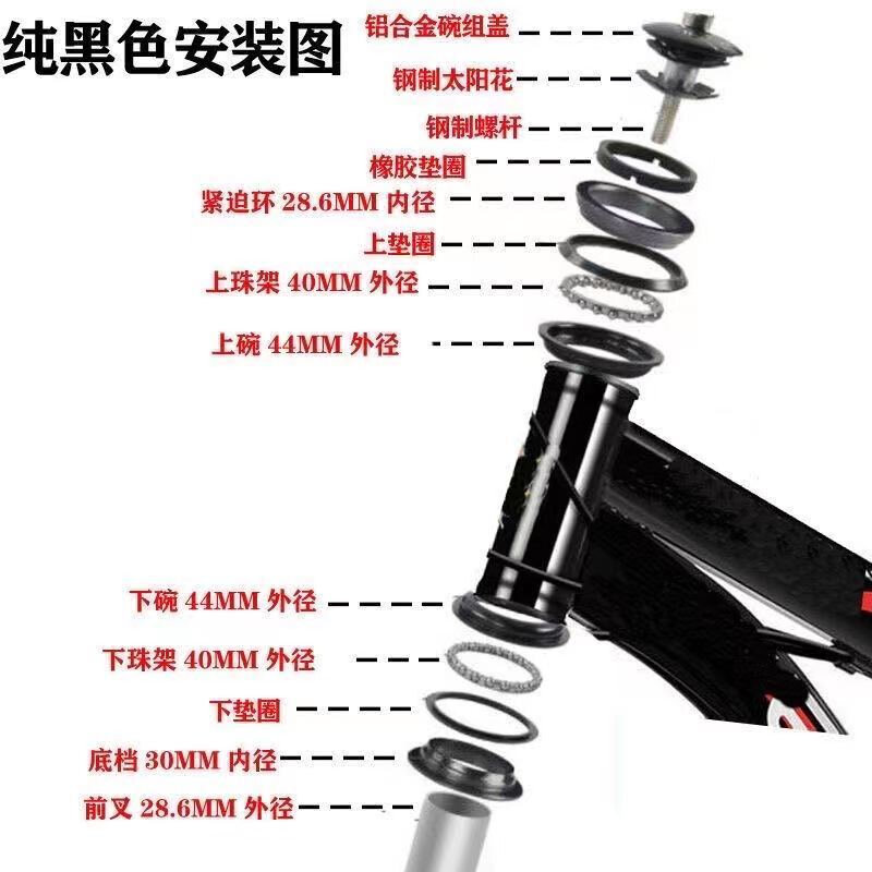 学生山地车前叉滚珠珠架五件碗组套装儿童自行车碗组轴承配件