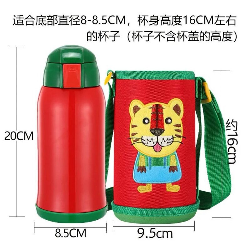 儿童保温杯通用斜挎防摔保护套适配500至600ml学生水杯收纳袋