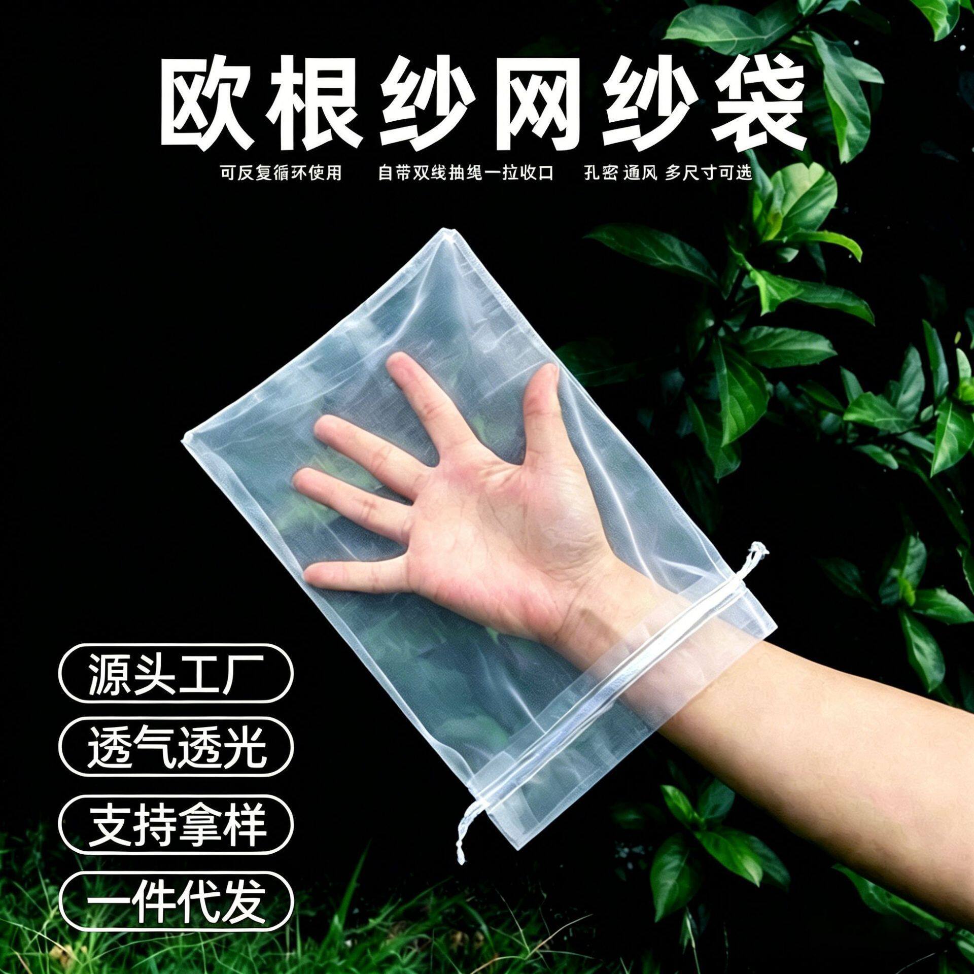 双边拉绳欧根纱网纱袋香薰干花喜糖首饰透明束口收纳包装袋