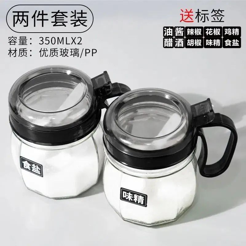 无铅玻璃辣椒调味收纳套装 家用厨房盐糖味精防潮储物罐
