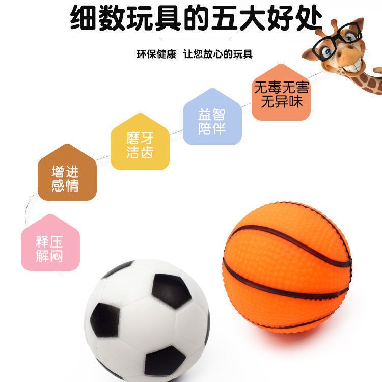 小型犬发泄陪睡磨牙玩具球宠物发声耐咬解闷狗狗日常陪伴用品