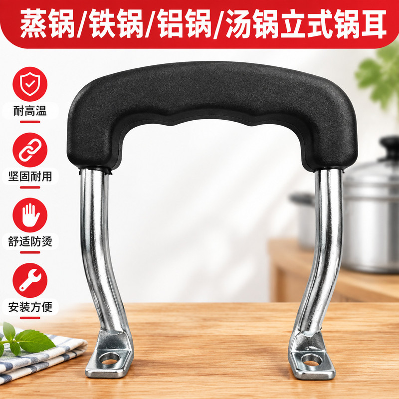 锅耳把手配件老式铝锅耳朵防烫通用厨房锅把手多种锅具适用配件