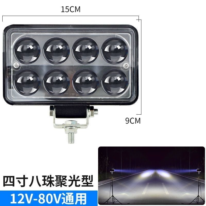 汽车LED射灯货车射灯电动车灯摩托车灯工程车灯12v-80v车灯改装
