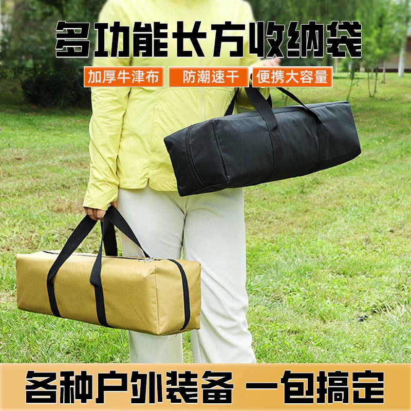 牛津布长条收纳袋户外天幕帐篷折叠桌椅露营装备可提可背收纳包