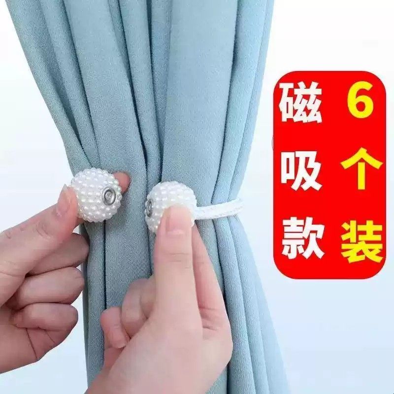 免打孔珍珠磁吸窗帘绑带床帘扎束收纳绳一对窗帘扣绑绳