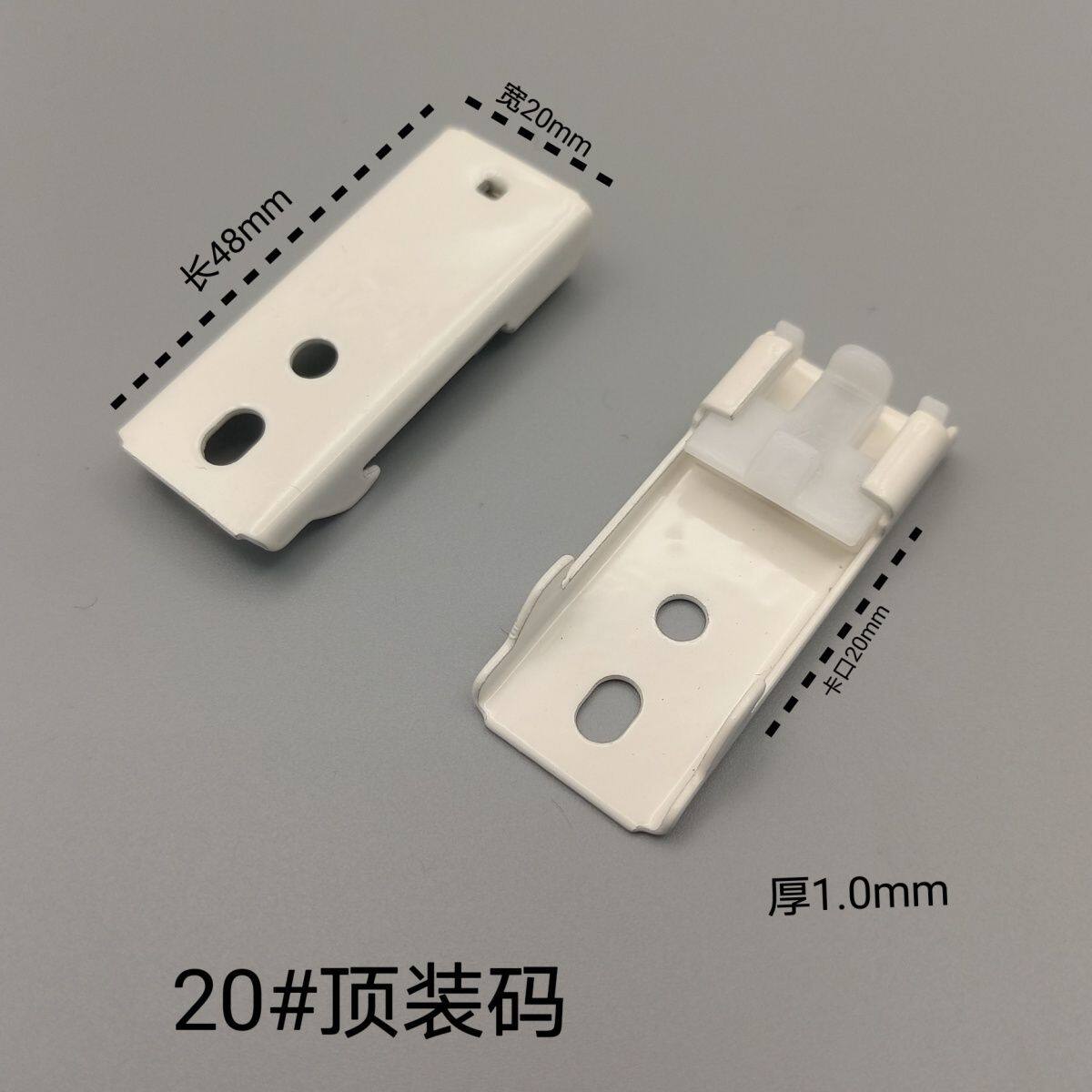 新旧款窗帘轨道顶装固定支架卡扣窗帘轨道安装码顶码装配配件