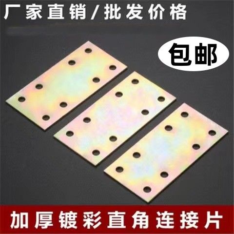 包邮一字型家具连接件角铁家具角码配件平面固定直角片180度直码