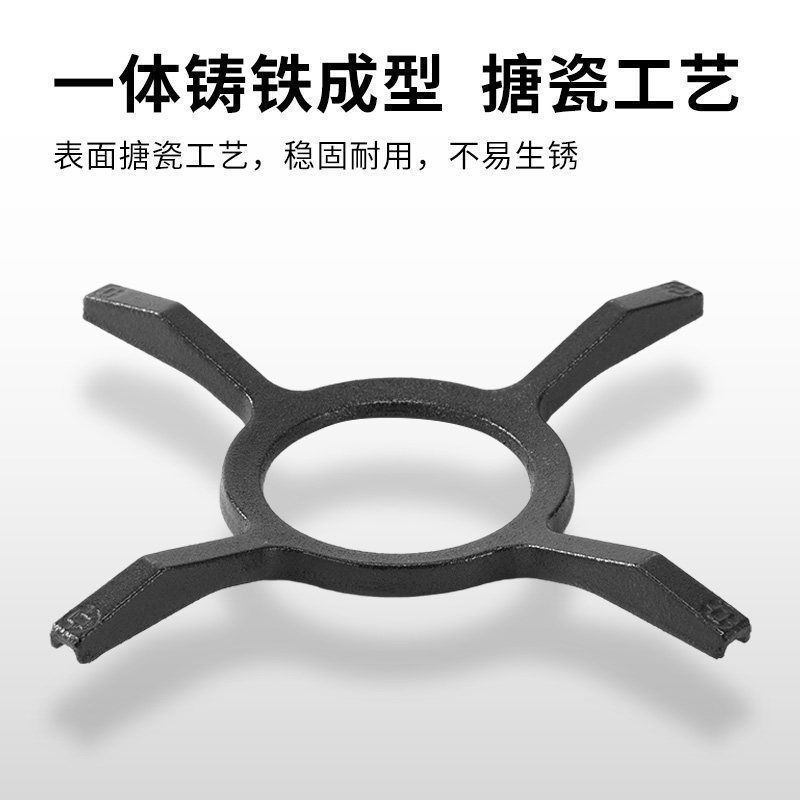 通用燃气灶铸铁防滑辅助支架煤气灶奶锅小锅耐用易清洁配件