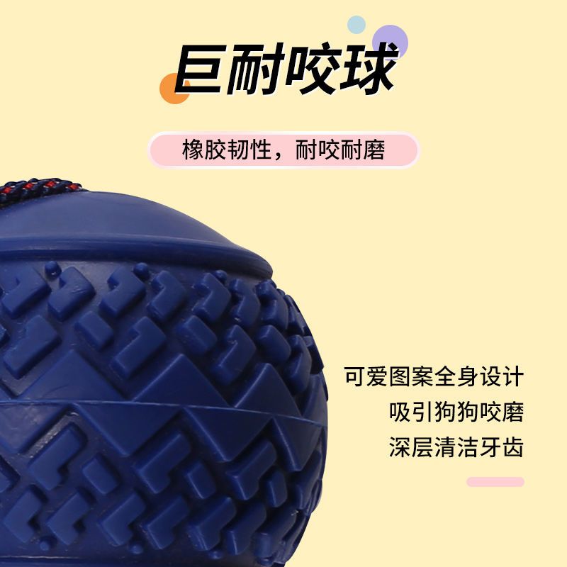 狗狗训练宠物玩具球带绳子耐咬啃咬磨牙球互动解闷狗玩具神器