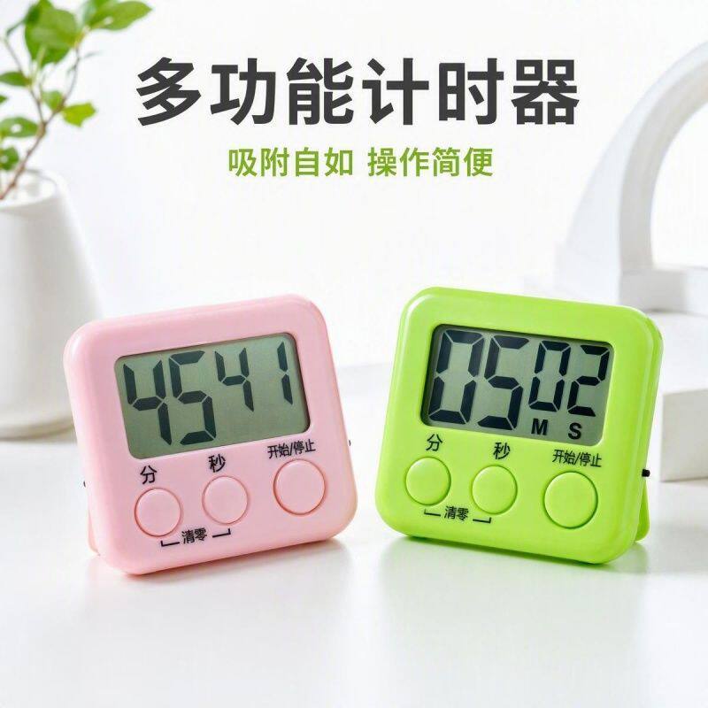 吸盘多功能计时器小巧厨房学习办公秒表精准计时省力
