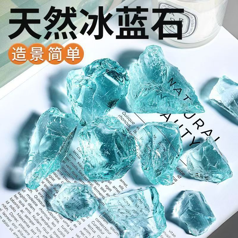 冰川冰蓝水晶铺底摆件鱼缸造景水晶石玻璃底砂水族箱景观装饰