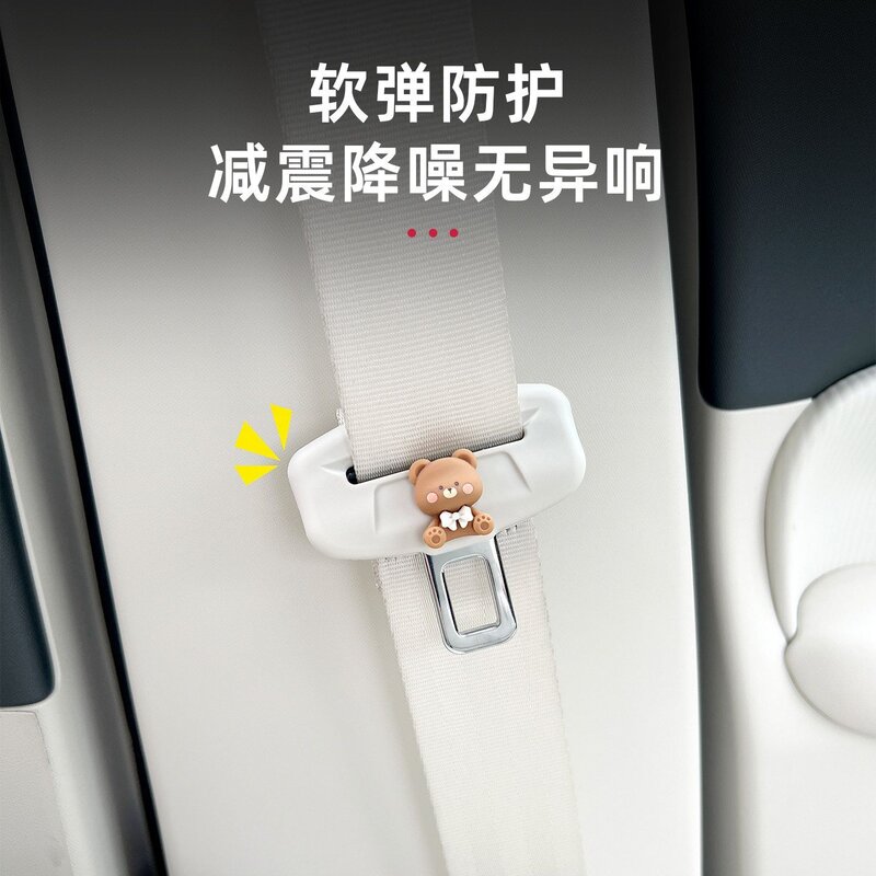 卡通硅胶安全带保护套汽车车内防磨防撞改装配件装饰用品