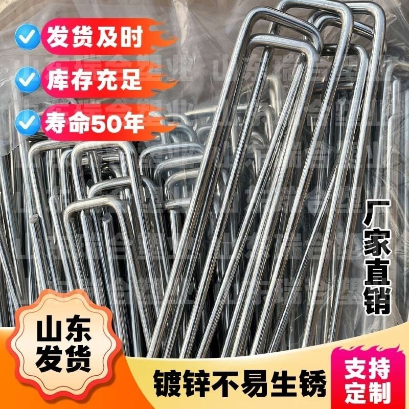 园艺地钉镀锌U型固定钉防生锈草坪地膜防草布固定器钉子