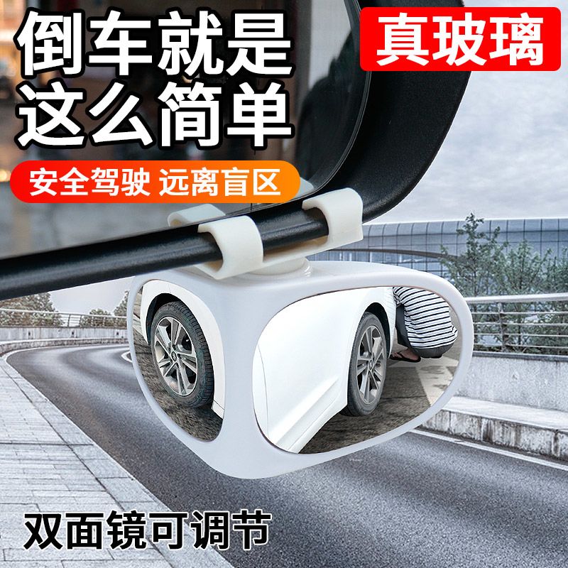 360度后视镜小圆镜汽车前后轮盲区镜多功能盲点流氓倒车辅助神