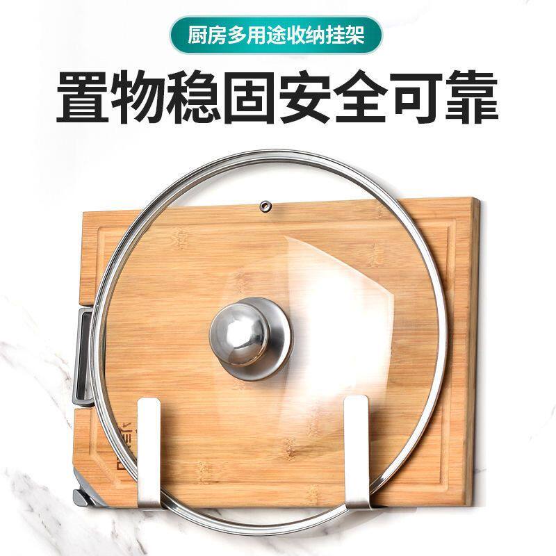 不锈钢厨房多功能免打孔壁挂式锅盖架墙上砧板菜板置物收纳架
