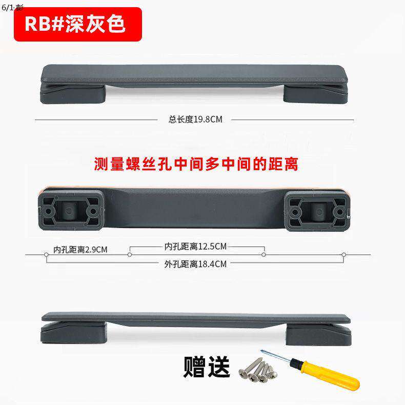 行李箱提手拉杆箱配件老式手提手通用型皮箱拉手把旅行箱包把手换