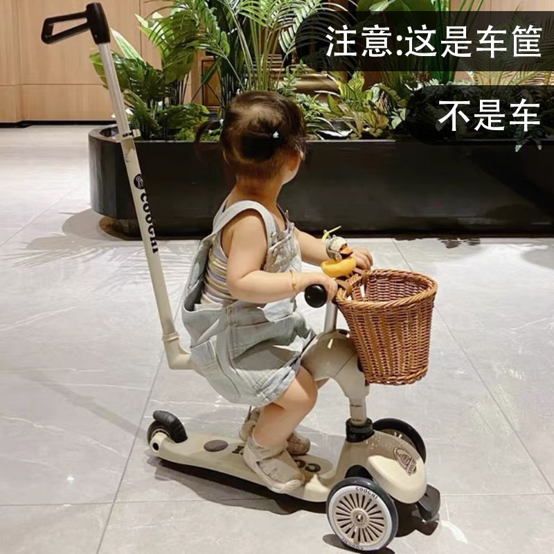滑板三轮车通用复古编织车篓儿童自行车前置车筐遛娃出行收纳篮子