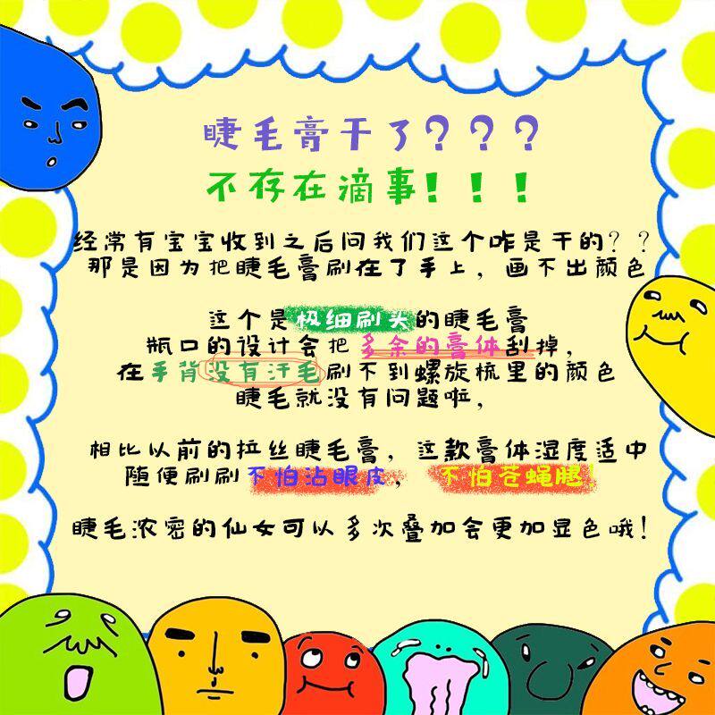 彩色睫毛膏极细刷头纯白色粉色大红天蓝绿紫cos妆浓密防水可染眉