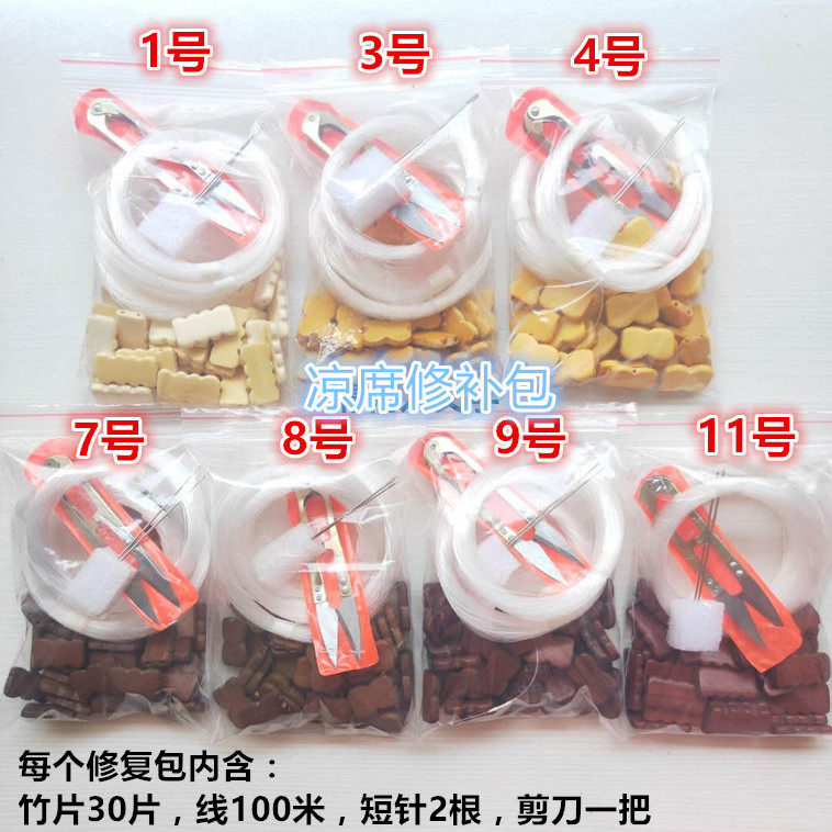 手工DIY麻将凉席方块竹籽片凉席替换修补原料成套备用配件