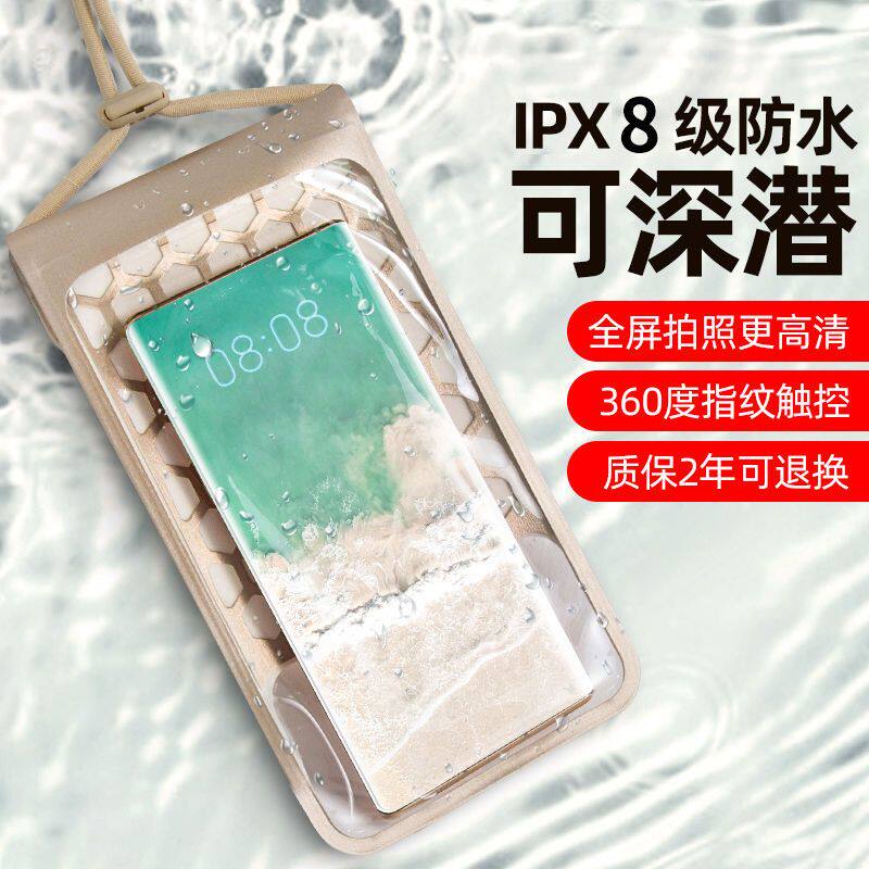 手机防水袋潜水套可触屏游泳温泉骑手防雨外卖专用密封防尘手机套
