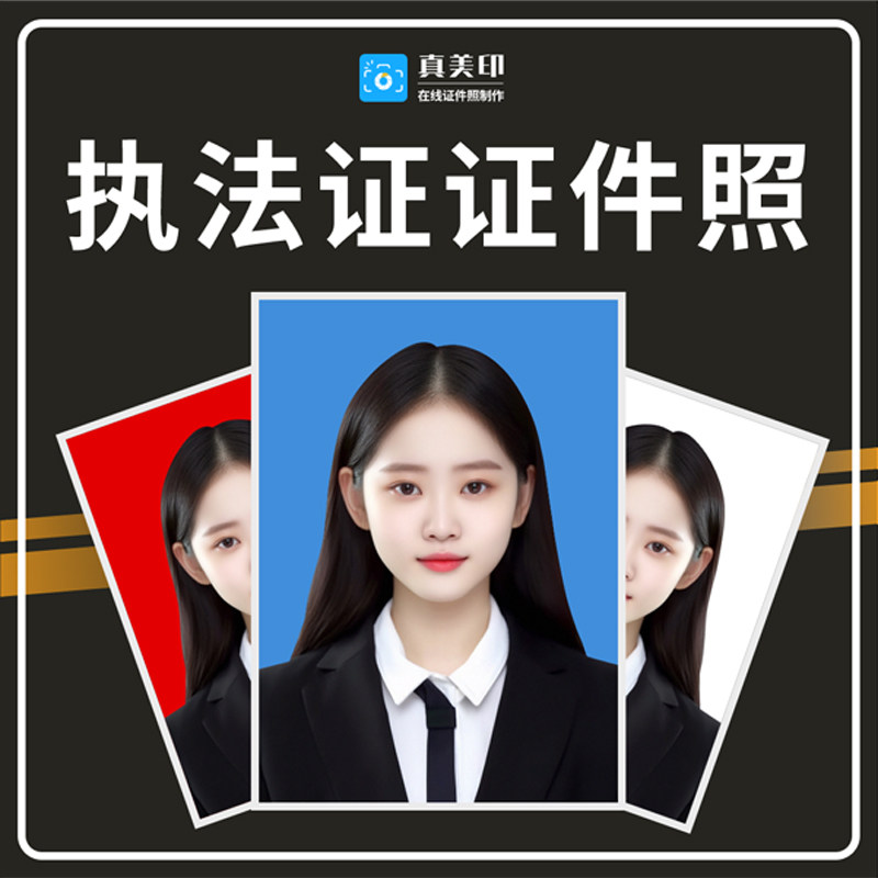 证件照p图照片精修换底色换衣服改大小