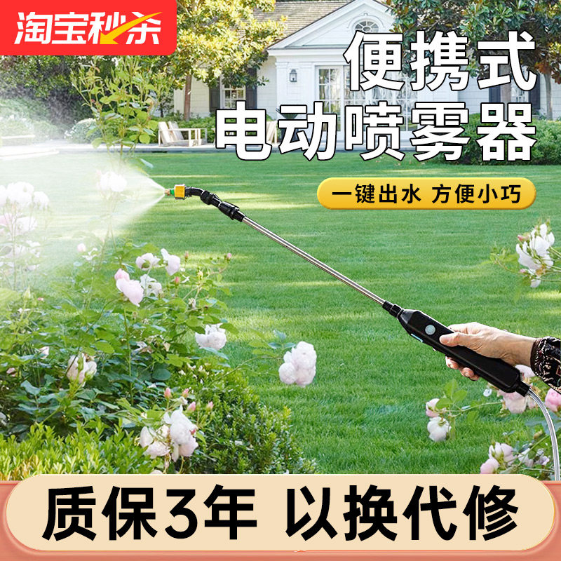 电动喷雾器新款喷枪家用小型农用打药机喷洒器背负式浇花神器喷壶