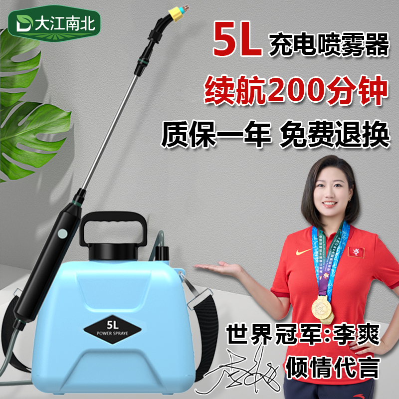 背负式5L电动喷雾器5年质保