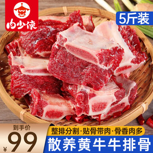 牛排骨5斤新鲜牛腩带肉